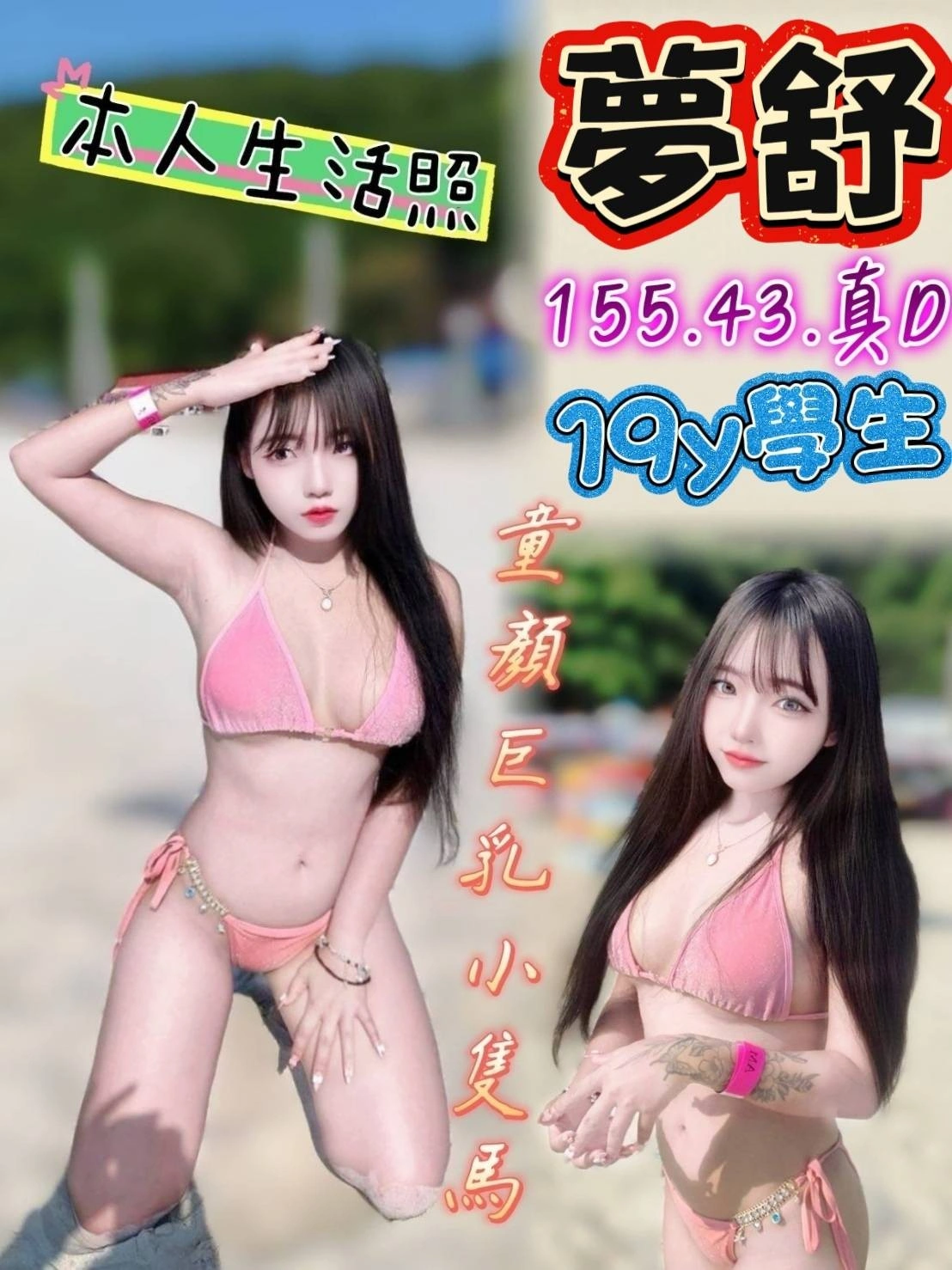 台中定點茶-夢舒/155/43/19/D