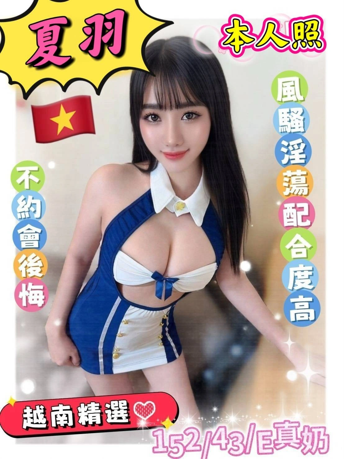 雲林定點茶-舒瑤/152/43/?/E