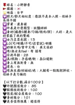 高雄外送茶-小野靜香/160/45/20/G