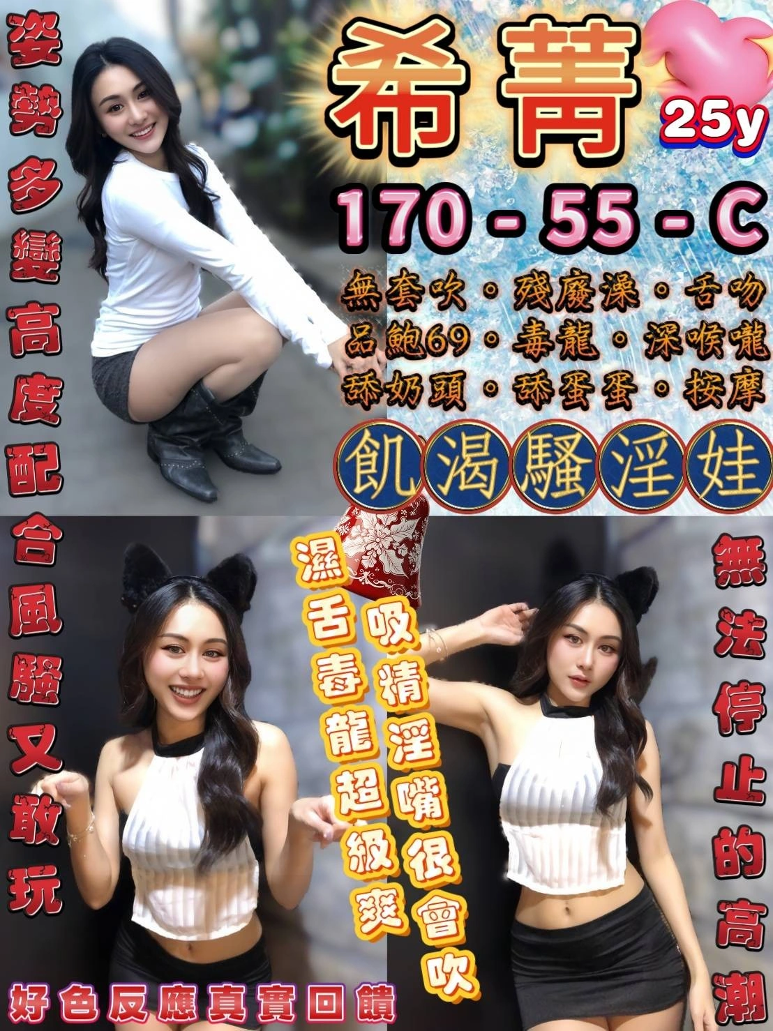 台北定點茶-希菁/170/55/25/C