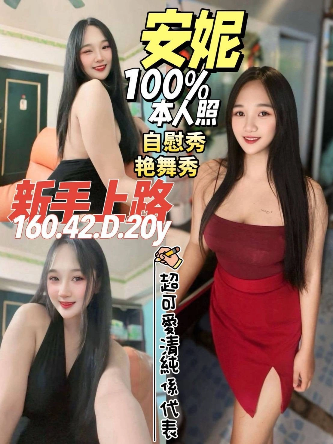 台南定點茶-安妮/160/42/20/D