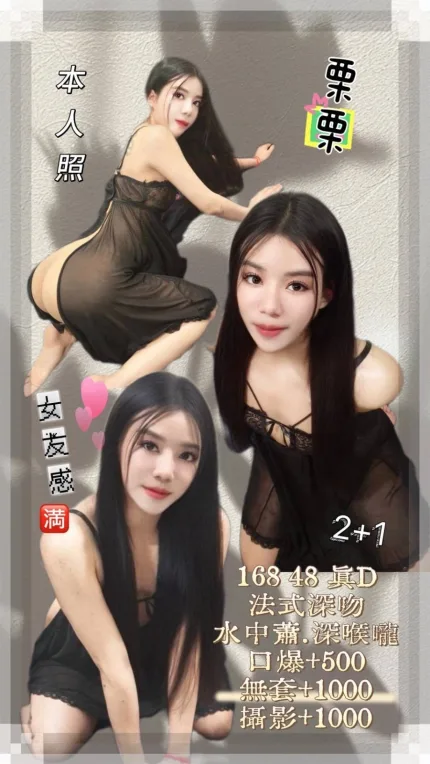 台北定點茶-栗栗/168/48/?/D