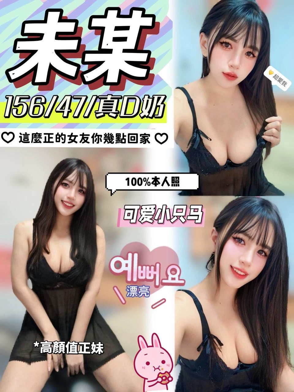 南投定點茶-未某/156/47/?/D