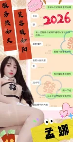 南投定點茶-孟娜/158/46/?/E