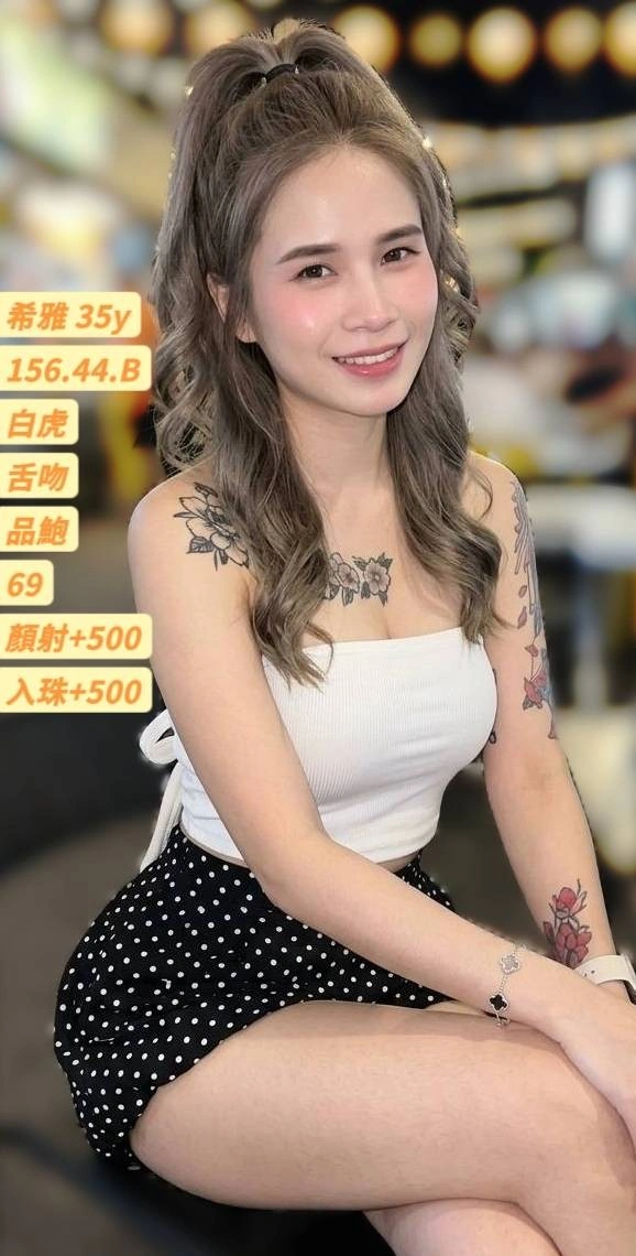 基隆定點茶-希雅/156/44/35/B