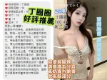 台中定點茶-丁圈圈/160/46/20/D