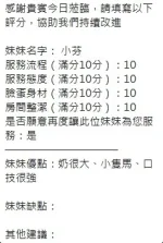 新竹定點茶-小芬/156/45/?/H