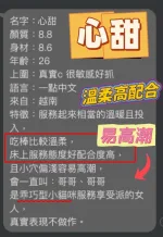 桃園定點茶-心甜/157/45/?/D