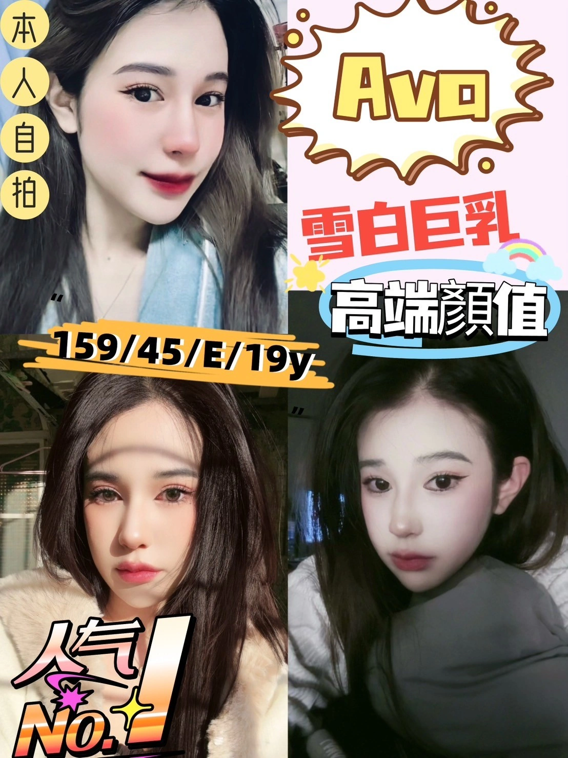 新竹定點茶-AVA/159/45/19/E