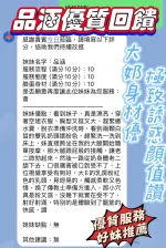 新竹定點茶-品涵/165/45/21/F