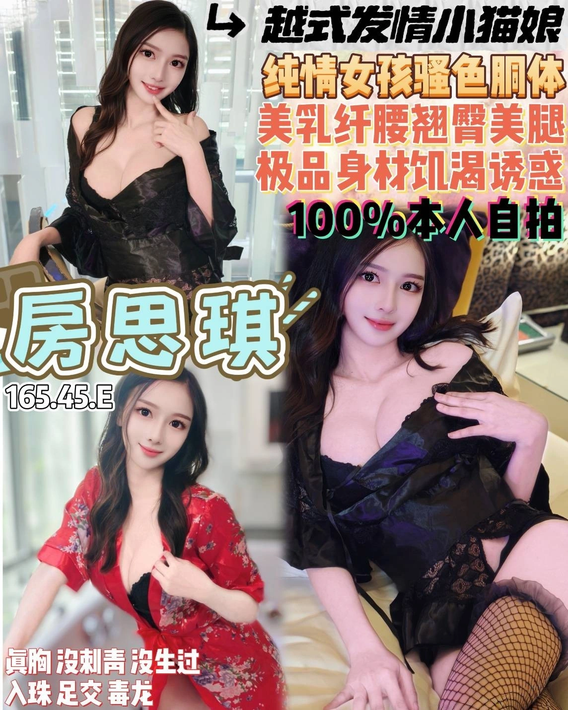 桃園定點茶-房思琪/165/45/21/E
