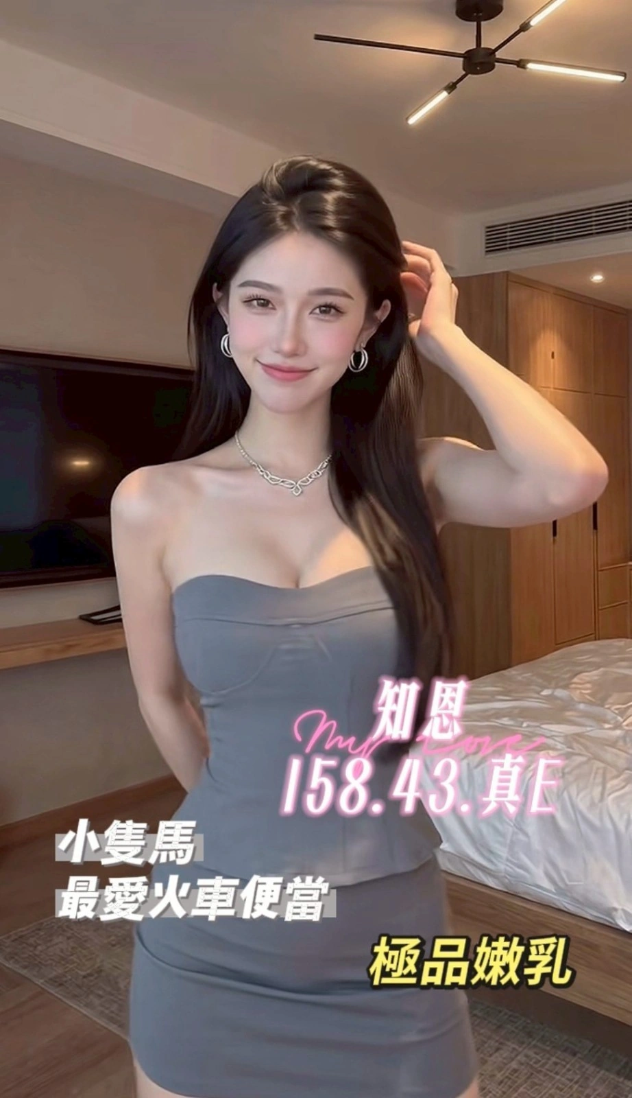 台中定點茶-知恩/158/43/?/E