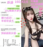 台中定點茶-孫涵/160/42/19/E