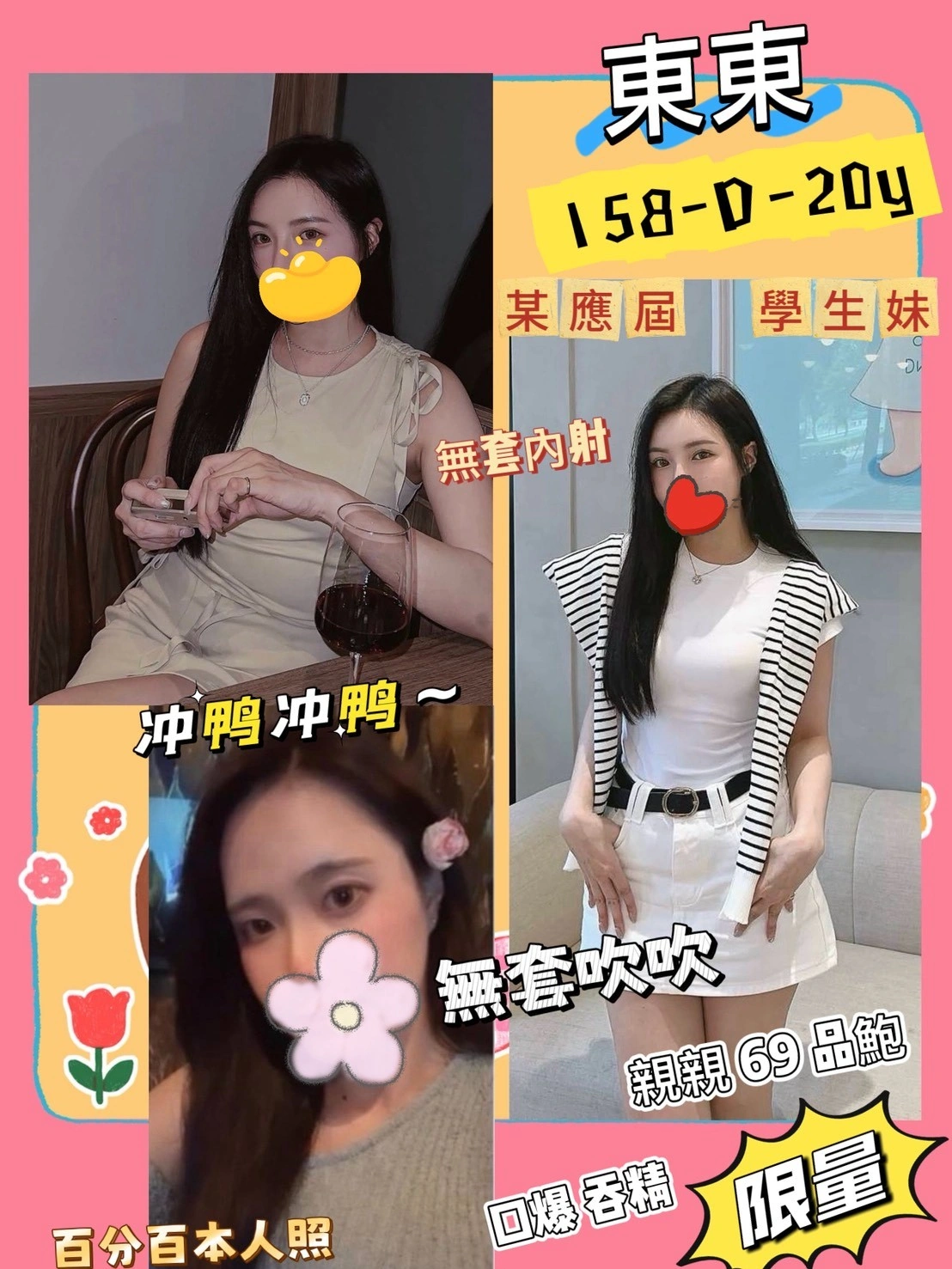台北定點茶-東東/158/48/20/D