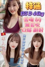 新北定點茶-梓涵/155/44/21/D