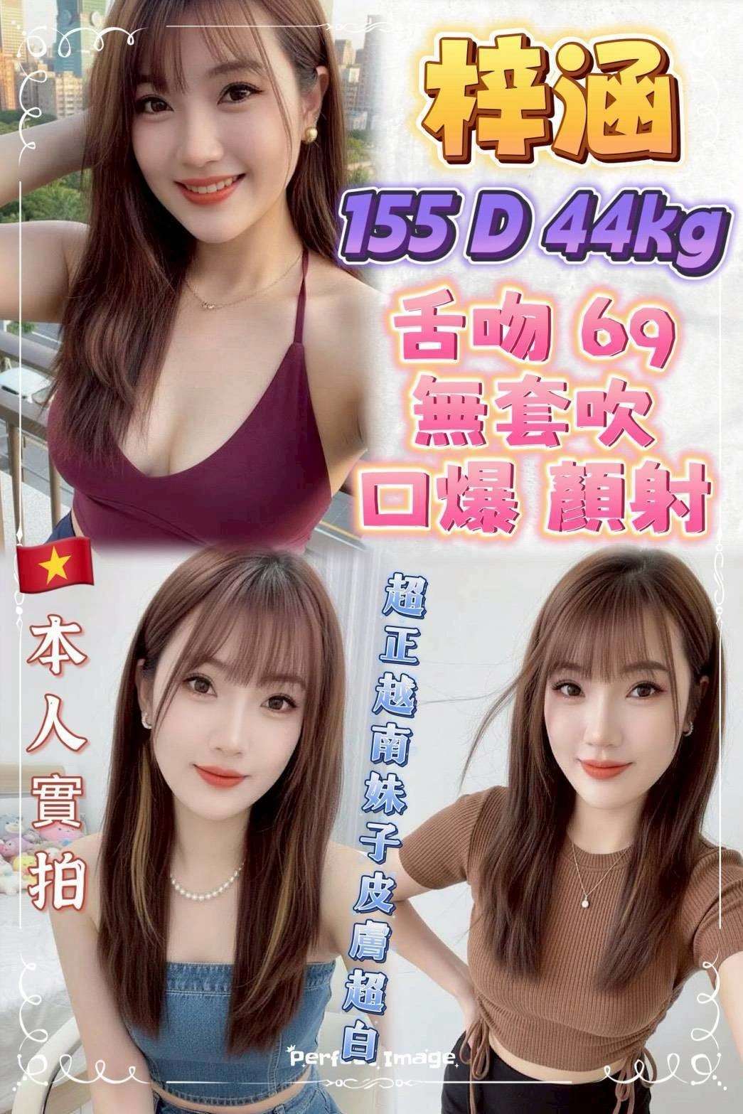 新北定點茶-梓涵/155/44/21/D