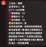 新竹定點茶-晴薇/162/49/23/D