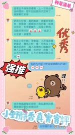 高雄外送茶-小野靜香/160/45/20/G