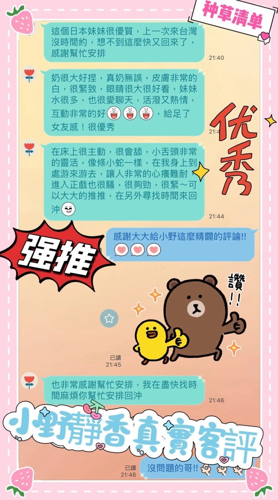 高雄外送茶-小野靜香/160/45/20/G