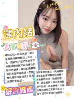 新竹定點茶-澤內緒/160/46/23/F