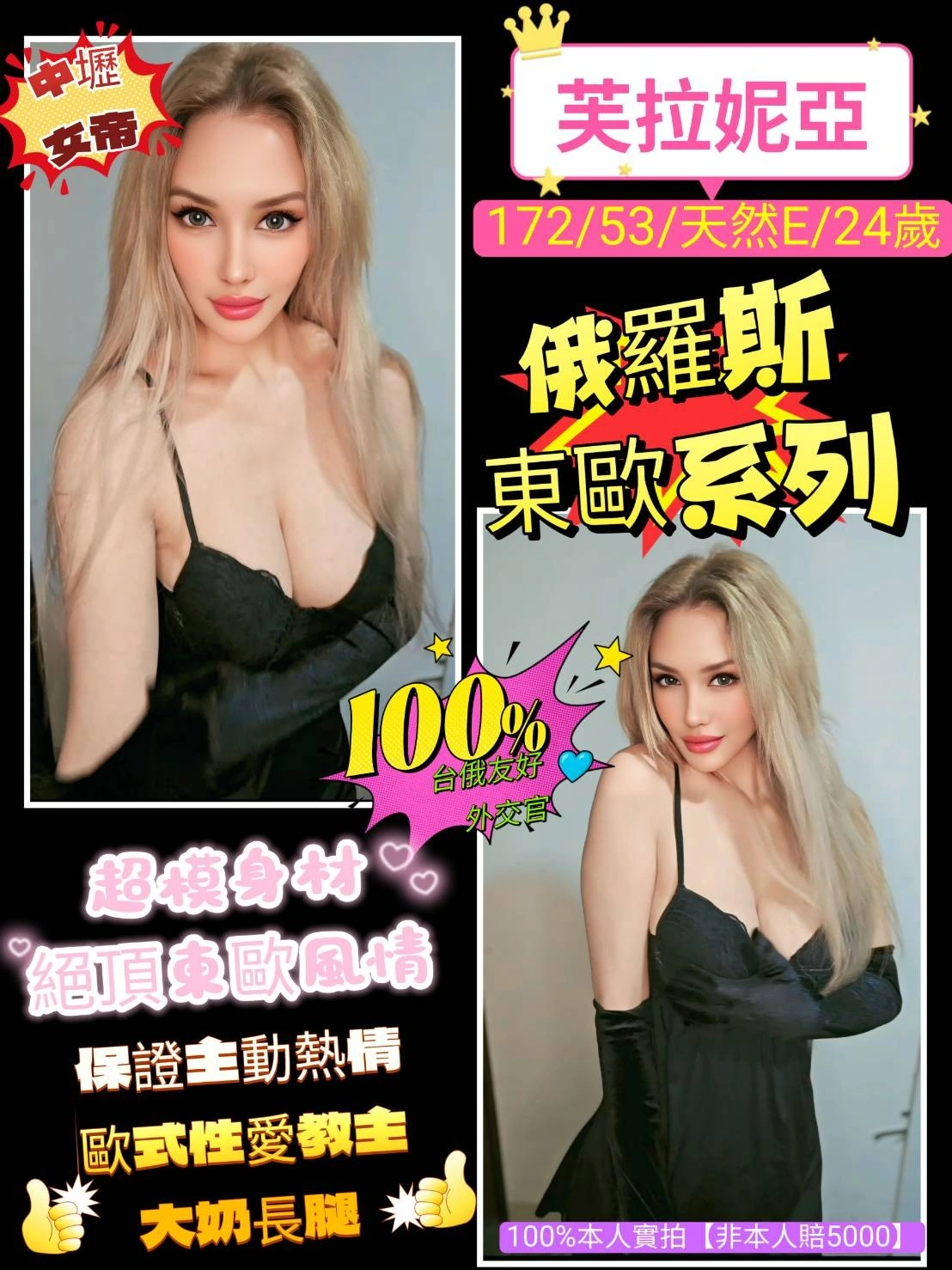 桃園定點茶-芙拉妮亞/172/53/24/E