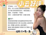 台南定點茶-小云/160/41/21/E
