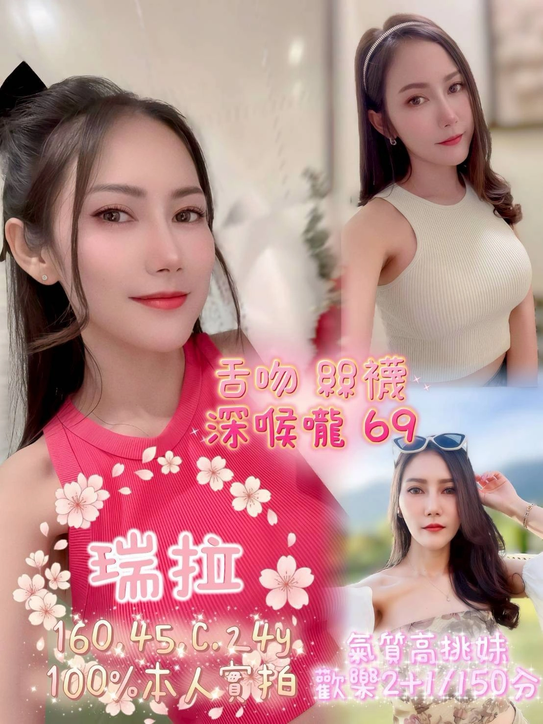 嘉義定點茶-瑞拉/160/45/24/C