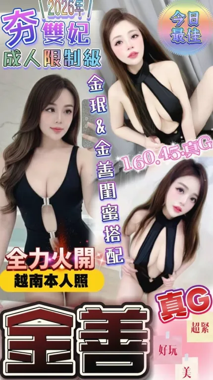 嘉義定點茶-金善/160/45/?/G