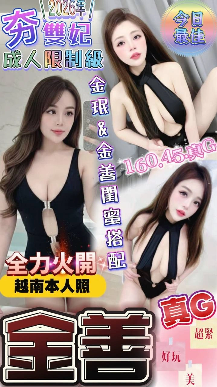 嘉義定點茶-金善/160/45/?/G