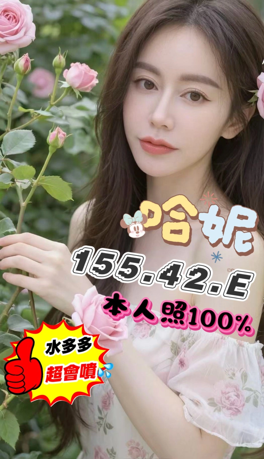 台中定點茶-哈妮/155/42/?/E