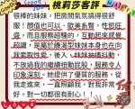 新竹定點茶-桃莉莎/165/49/23/F
