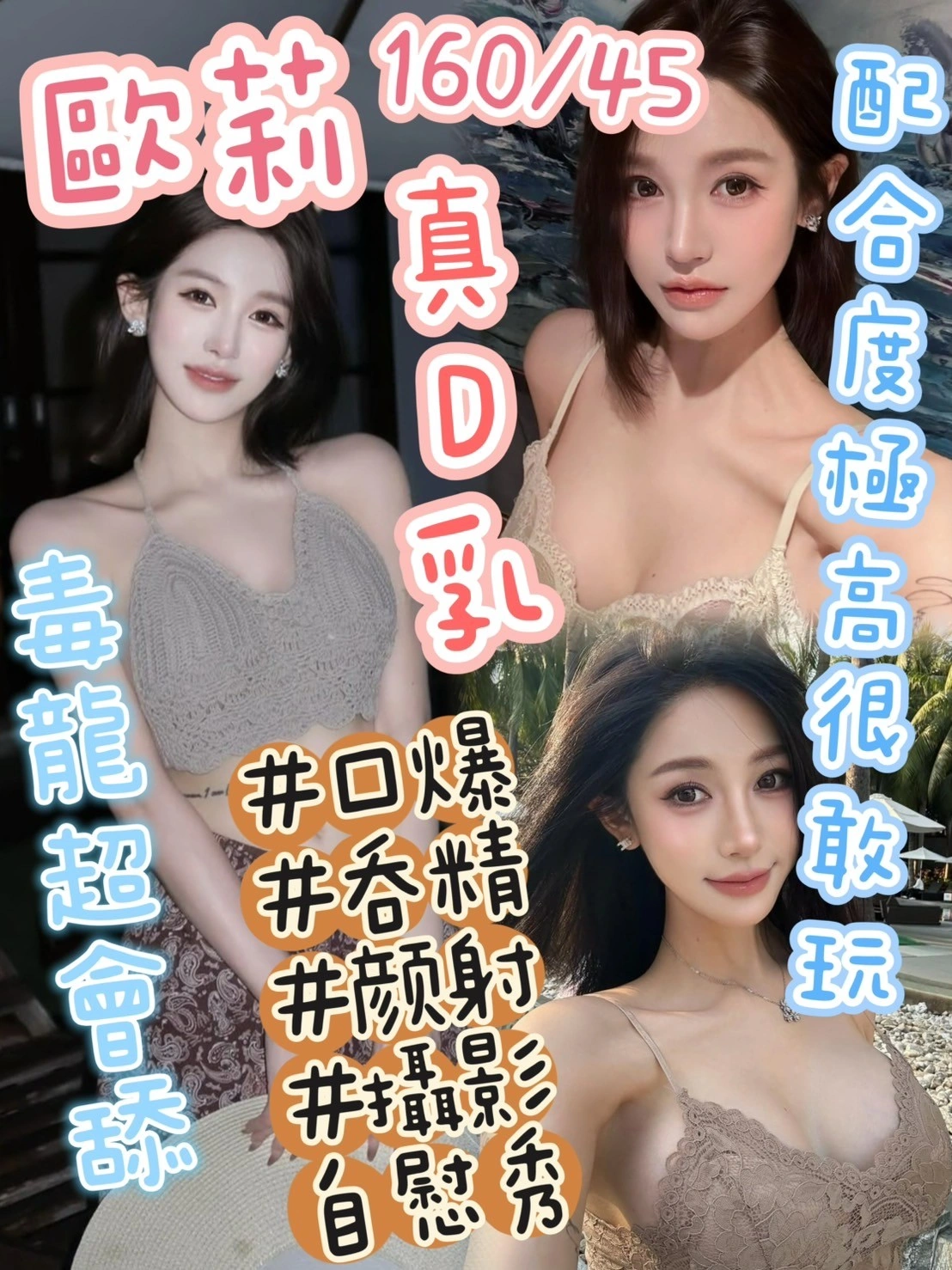 台中定點茶-歐莉/160/45/?/D
