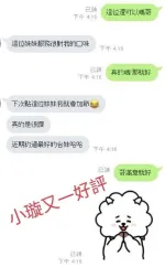 嘉義定點茶-小璇/158/?/23/D