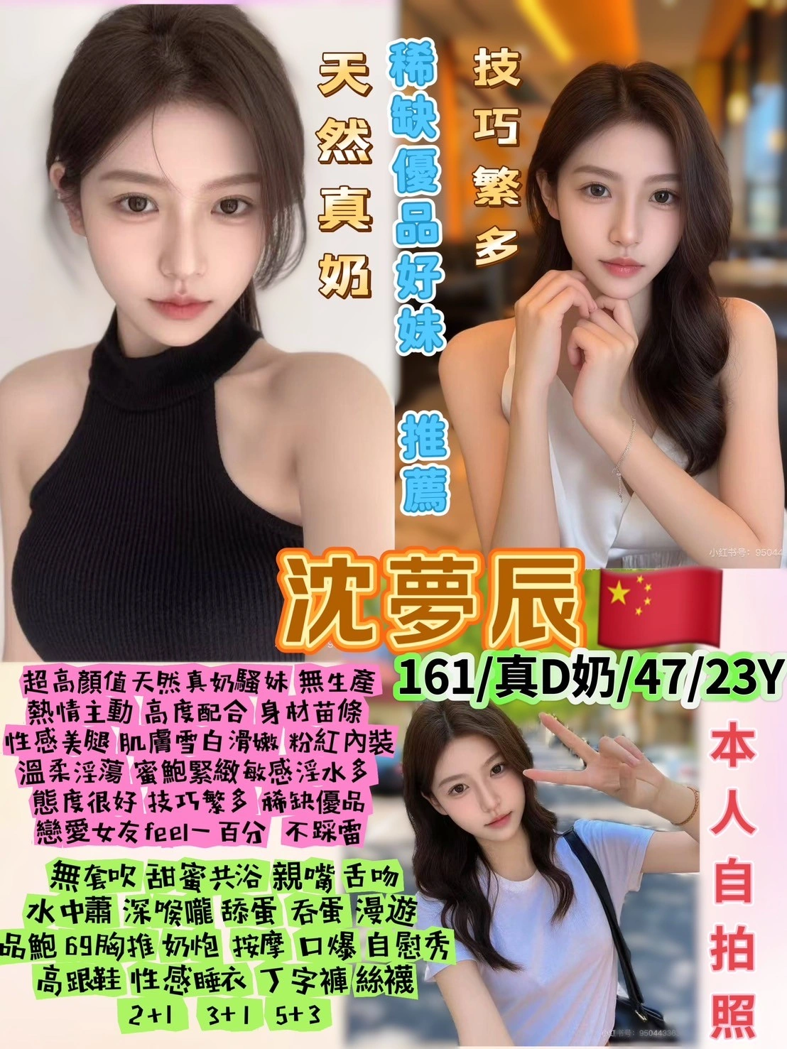台北定點茶-沈夢辰/161/47/23/D