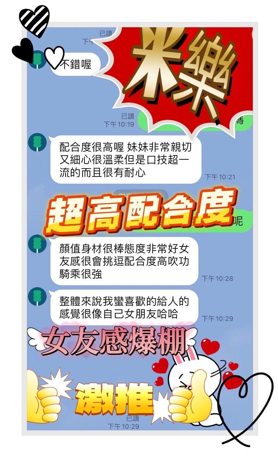 彰化定點茶-米樂/160/46/?/D