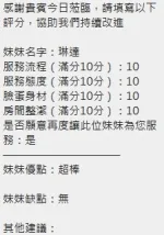 新竹定點茶-琳達/160/48/23/G