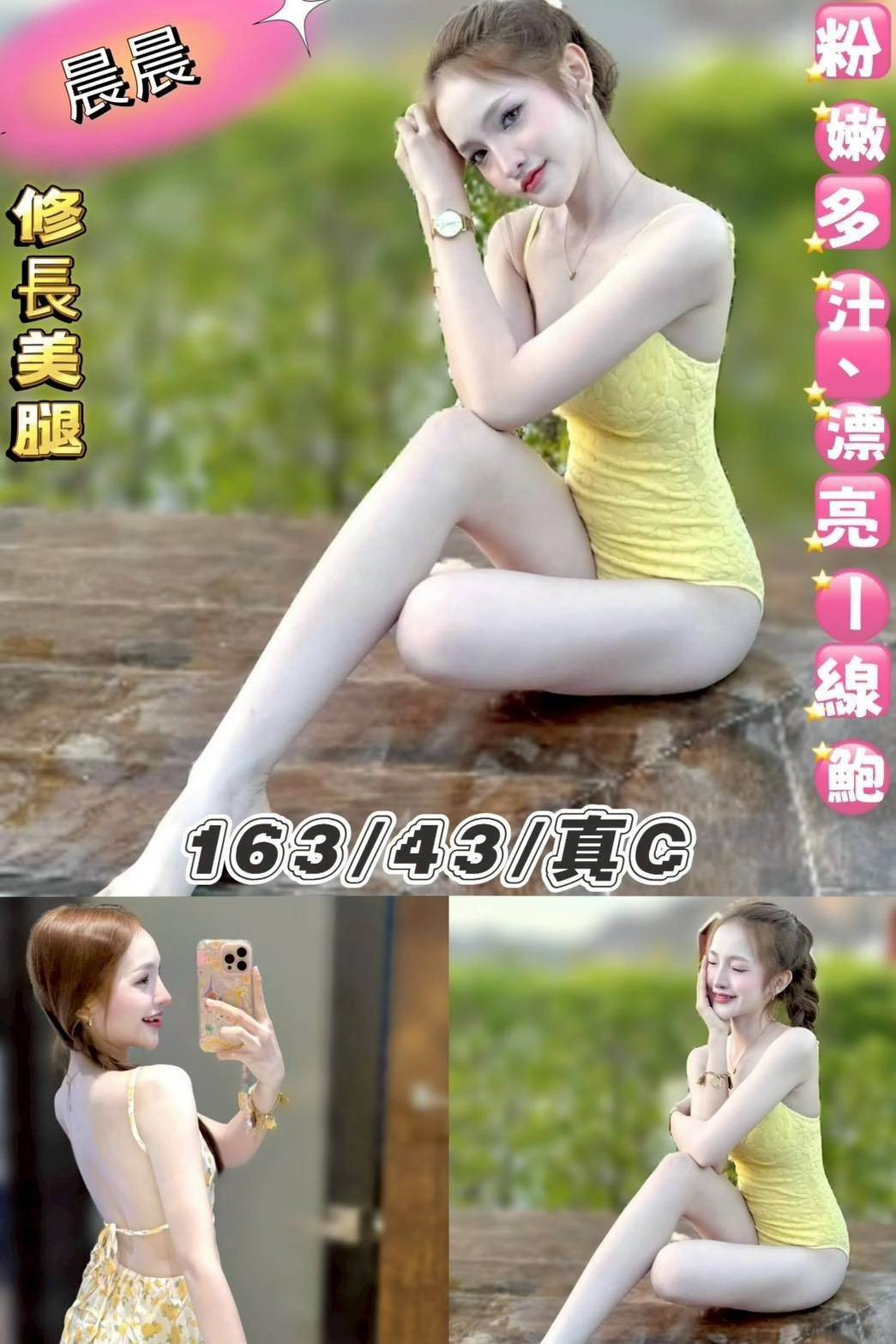 台北定點茶-晨晨/163/43/20/C