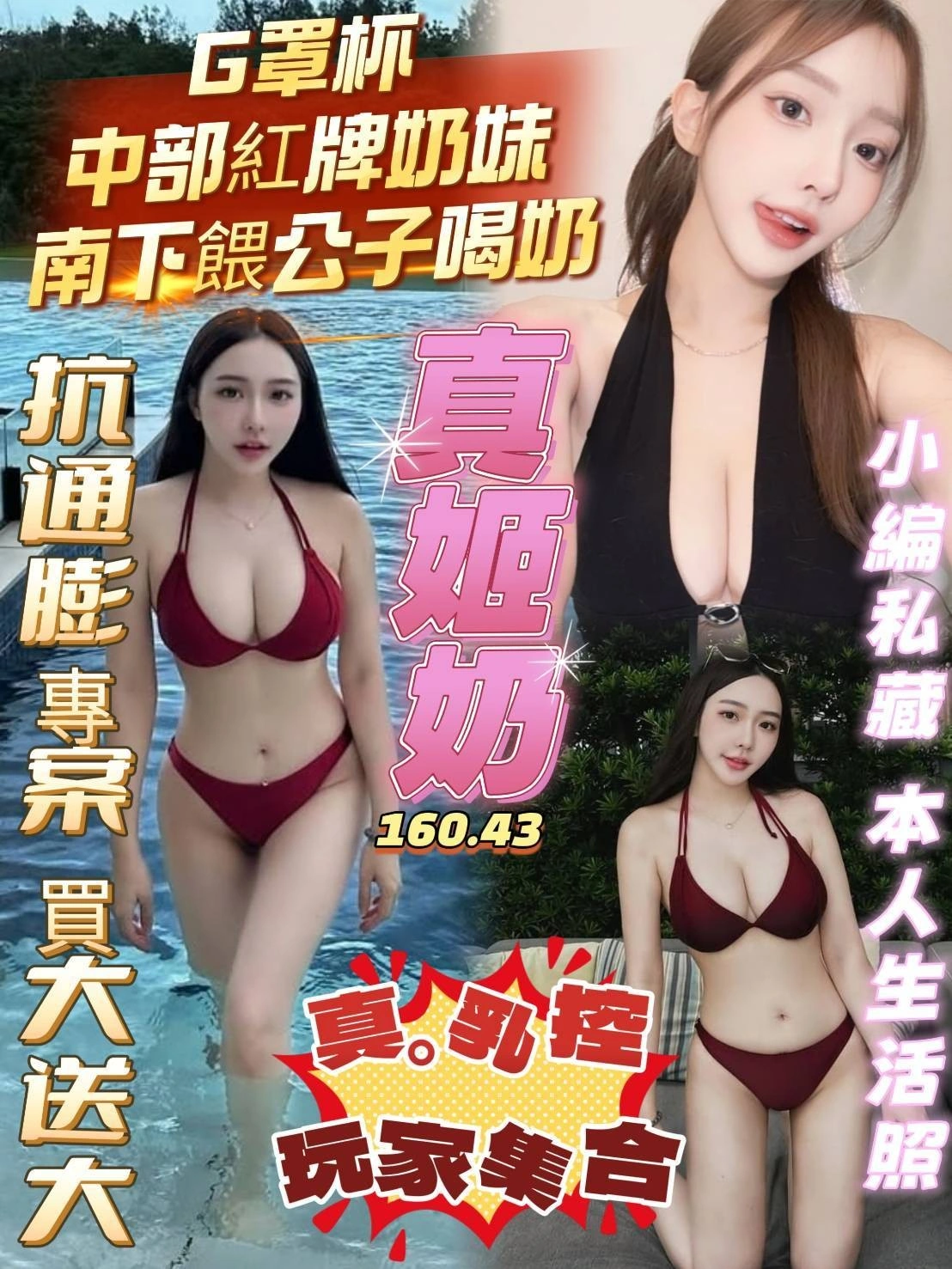高雄定點茶-真姬奶/160/43/?/G