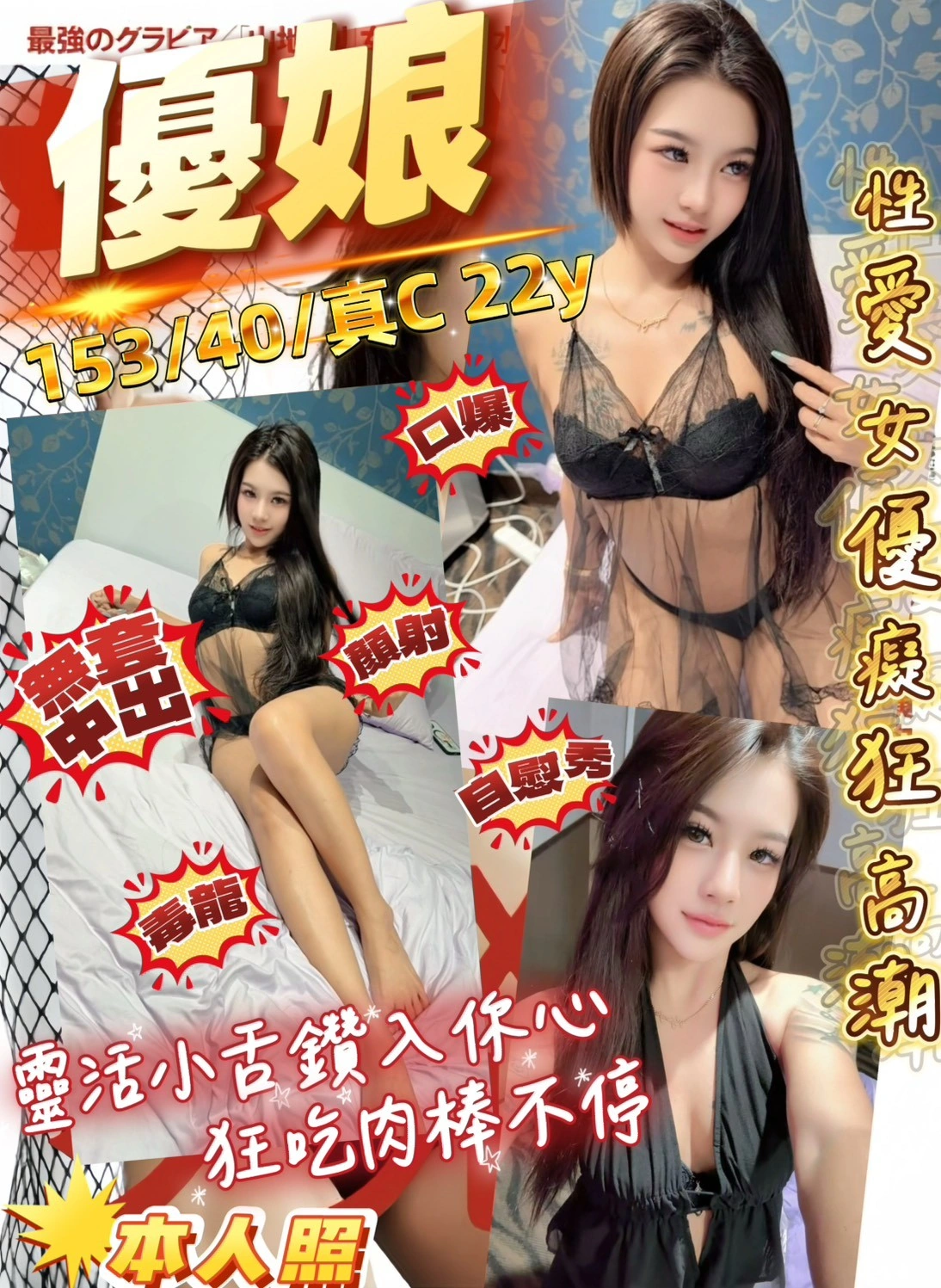 桃園定點茶-優娘/153/40/22/C