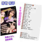 新北定點茶-林萌/167/52/20/D