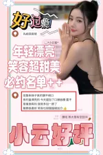 台南定點茶-小云/160/41/21/E
