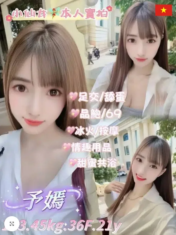 予嫣