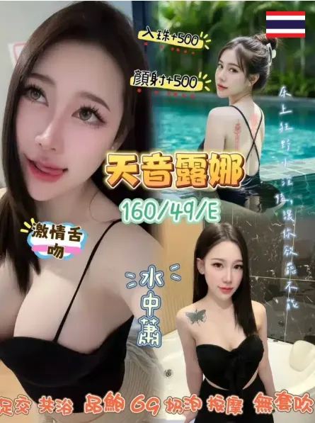 天音露娜