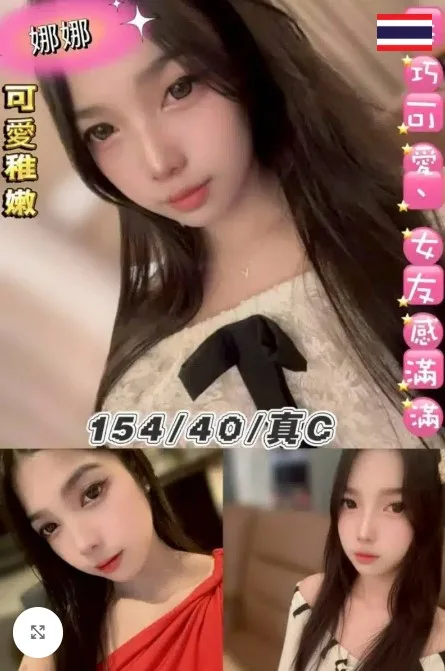 娜娜