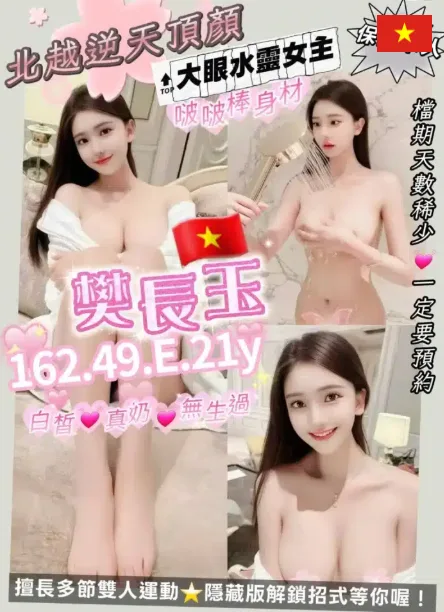 樊長玉