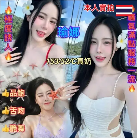 瑜娜
