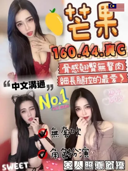 芒果