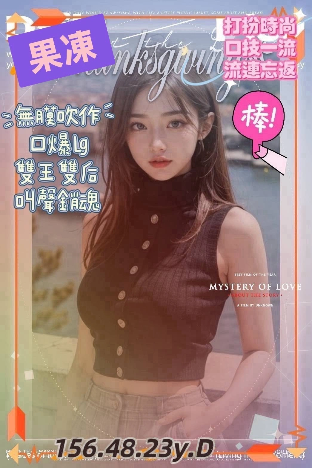 高雄外送茶-果凍/156/48/23/D