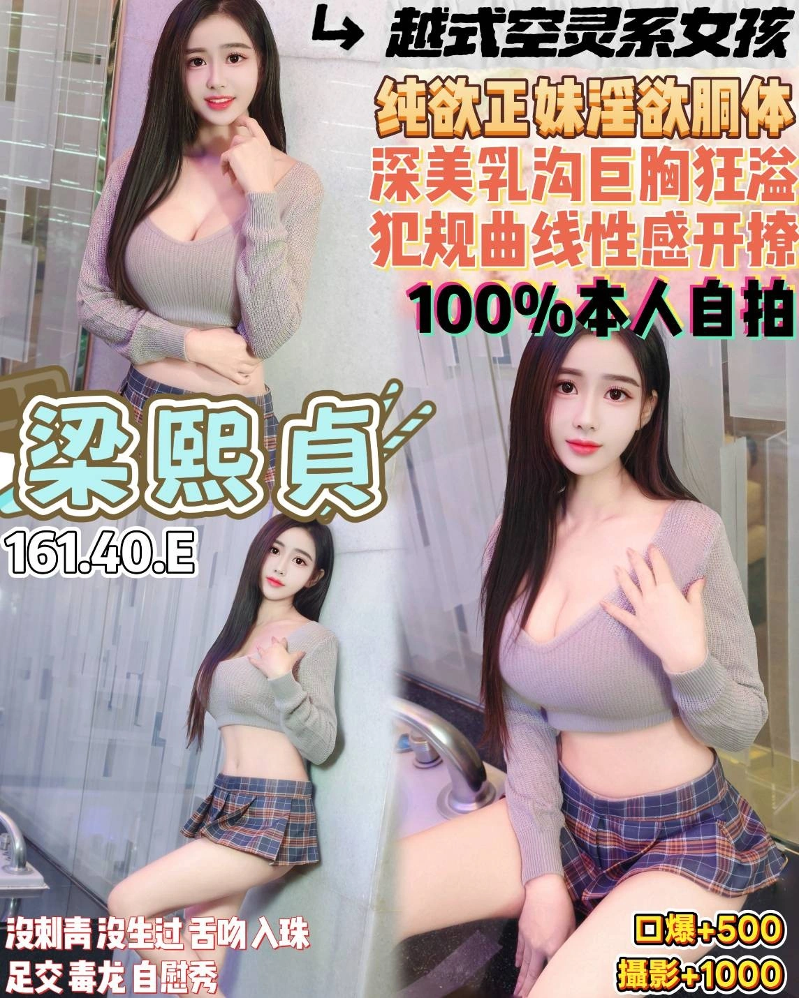 桃園定點茶-梁熙貞/161/40/23/E