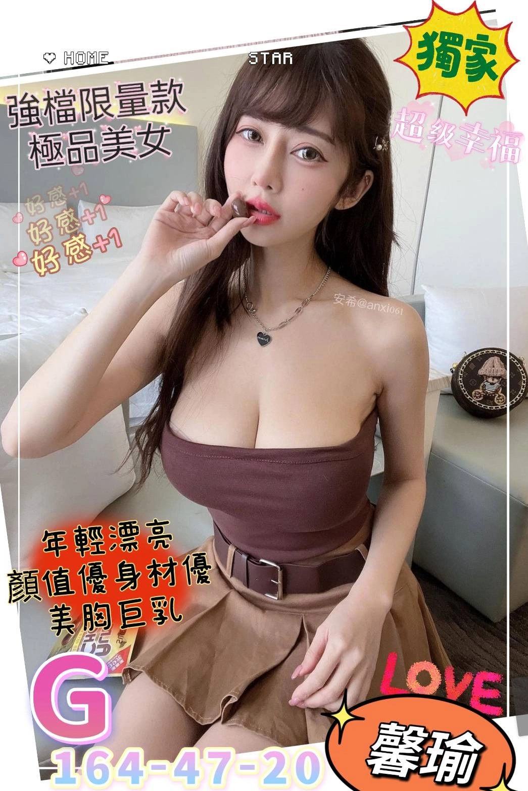 高雄外送茶-馨瑜/164/47/20/G